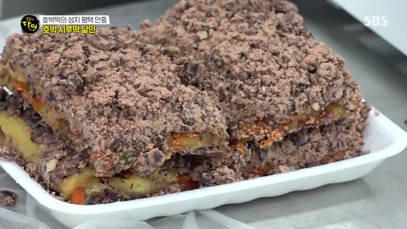 호박 시루떡