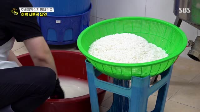 떡 재료 준비
